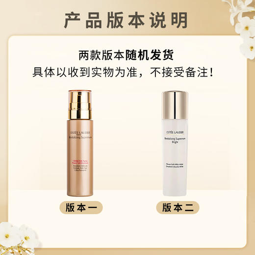 雅诗兰黛多效智妍精华乳液100ml补水保湿淡化细纹紧致改善暗沉 商品图1