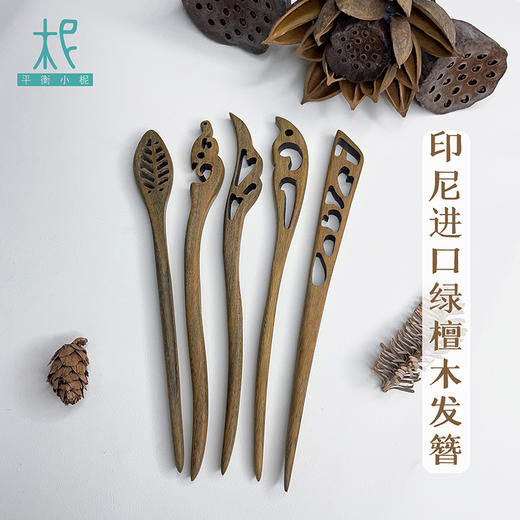 印尼进口绿檀木发簪 天然原木 手工细做 优雅国风 商品图0