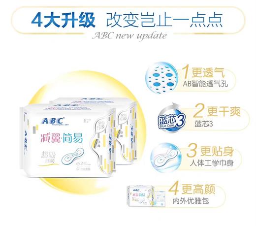 ABC亲亲立围超长甜睡日用 8片装 商品图2