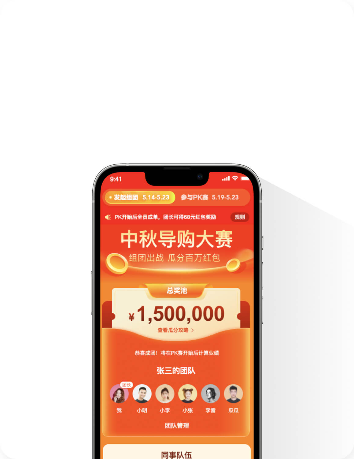 多样玩法导购大赛