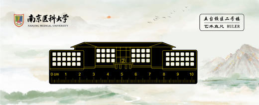 五台二号楼艺术铜尺 商品图2