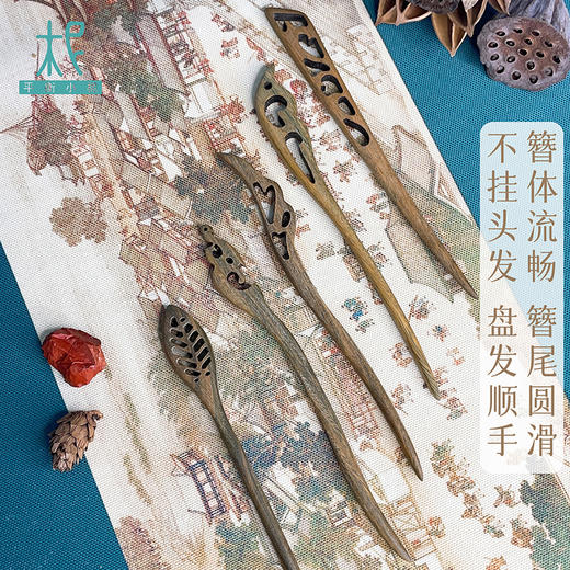 印尼进口绿檀木发簪 天然原木 手工细做 优雅国风 商品图2