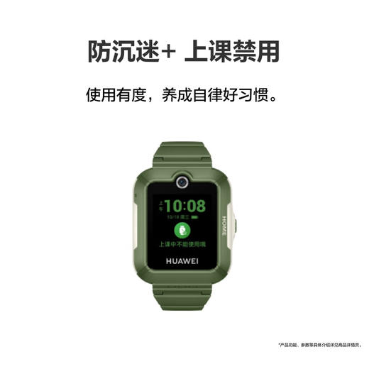 华为儿童手表 5 商品图5