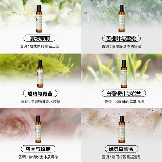 绽家香氛护衣喷雾200ml 除螨除臭袪异味除皱除臭防静电留香喷雾 商品图2