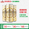 青岛啤酒0.00柠檬口味无酒精无度数310ml*12听 商品缩略图0