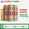 青岛啤酒经典国潮500ml*12罐啤 商品缩略图1