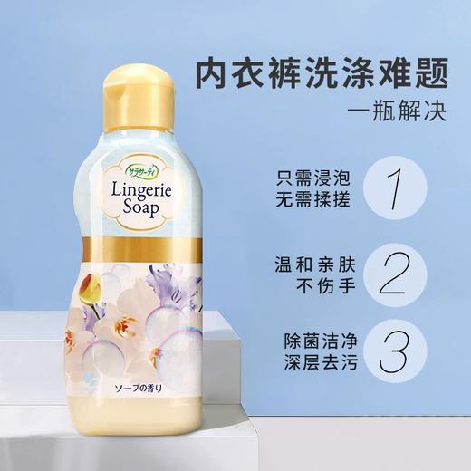 KOBAYASHI 小林制药 月经内衣洗涤剂 120ml 商品图1