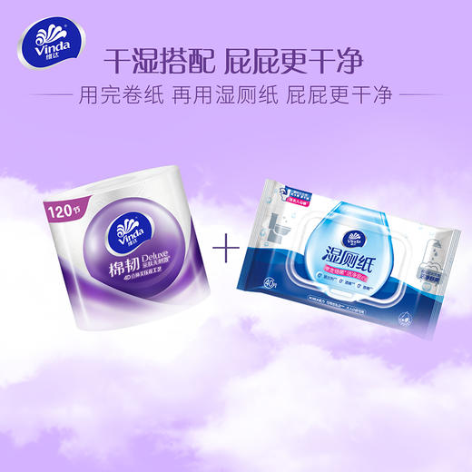 【官方包邮】维达棉韧亲肤无刺激卷纸4层110克×24卷 立体美压花 商品图4