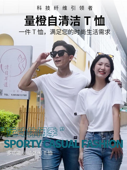 【自动清洁 抗jun  防臭 速干 防晒 NFC多重功能】自清洁运动休闲短袖T恤 商品图1