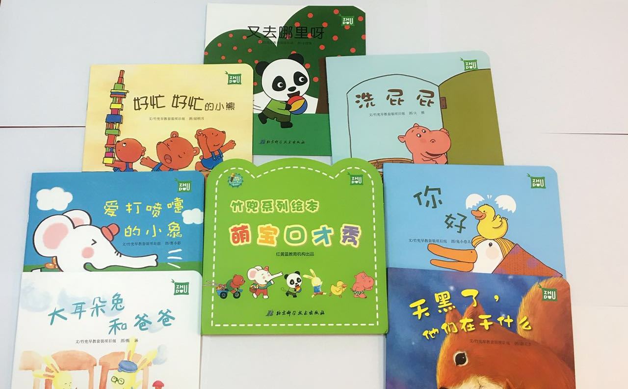 萌宝绘本合辑（全7册，运费到付）