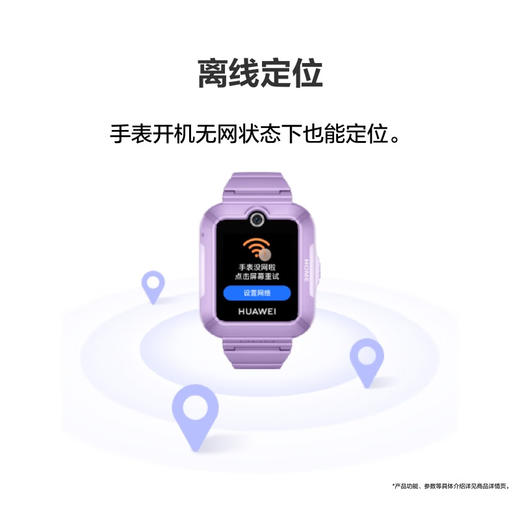 华为儿童手表 5 商品图4