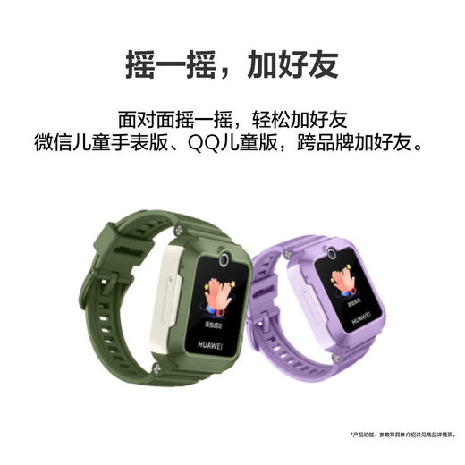 华为儿童手表 5 商品图7