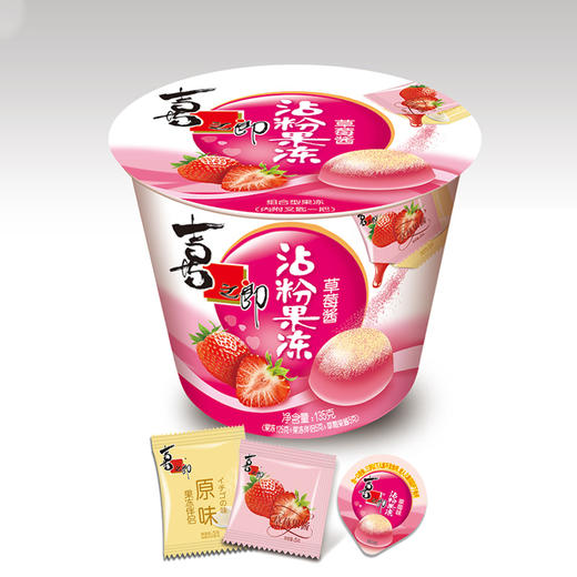 135g喜之郎草莓味沾粉果冻 商品图0
