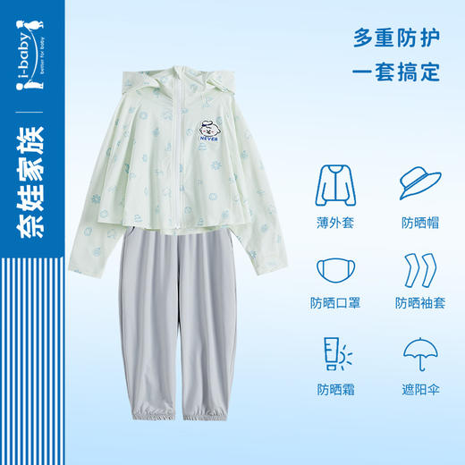 【秒杀】ibaby×outlast太空科技恒温&奈娃联名 NF儿童/亲子款防晒凉凉裤/防晒衣斗篷款 商品图3