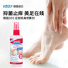 超值2瓶装【脚臭/脚痒/脚缝烂】德国SOS足部喷雾 除臭喷雾快速除臭 清爽止痒 温和舒爽无异味 商品缩略图1