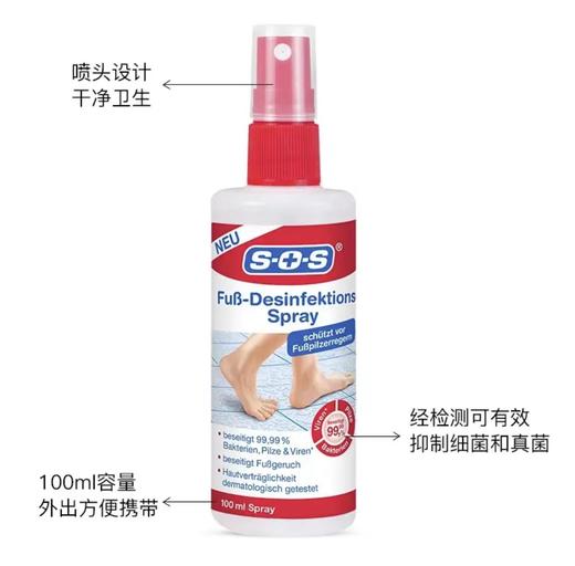 超值2瓶装【脚臭/脚痒/脚缝烂】德国SOS足部喷雾 除臭喷雾快速除臭 清爽止痒 温和舒爽无异味 商品图4