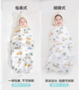 【秒杀】ibaby×outlast太空科技恒温0-6月新生儿防惊跳深睡双层纱布翅膀式襁褓睡袋【组合商品 不支持单退】 商品缩略图6