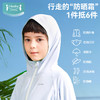 ibaby×outlast太空科技恒温夏季清爽冰感儿童/成人中长外套款防晒衣防紫外线亲子款 商品缩略图2