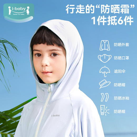 ibaby×outlast太空科技恒温夏季清爽冰感儿童/成人中长外套款防晒衣防紫外线亲子款 商品图2