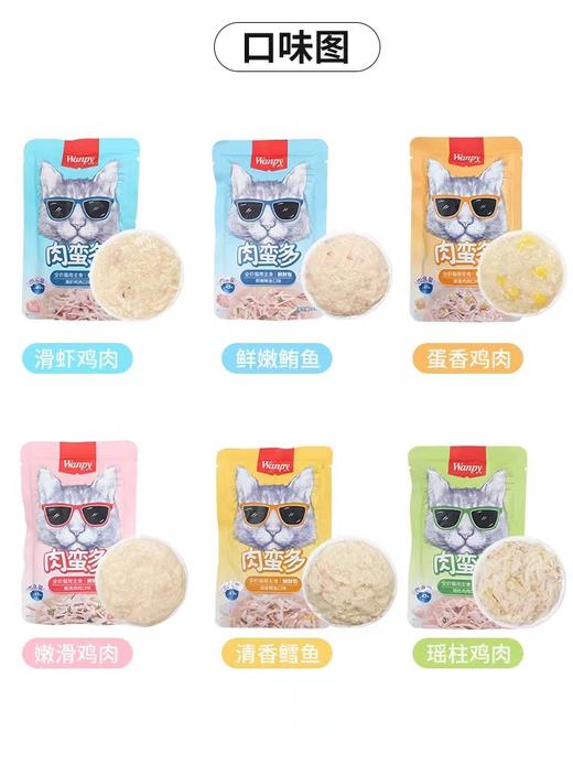 顽皮鲜封包湿粮10包 商品图1