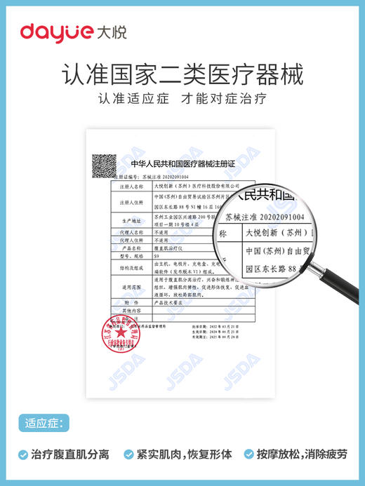 大悦产后套装 腹直肌分离盆底肌修复仪凯格尔训练家用仪器 商品图1