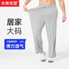 【Q】【新款DF】大依优型大码男装兰精莫代尔加肥加大家居裤大号长裤 商品缩略图0