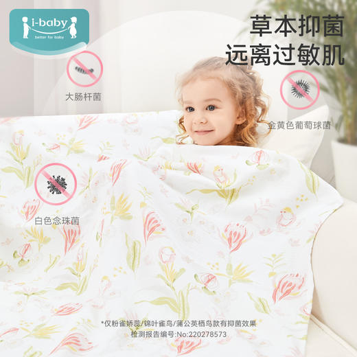ibaby×outlast太空科技恒温抗菌双层纱布毯 宝宝午睡毯儿童盖毯新生婴儿双层纱布竹棉毯【组合商品 不支持单退】 商品图4