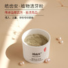 【陈修园·百年古方】皓齿安植物洁牙粉 多规格可选【套组牙刷颜色随机】 商品缩略图0