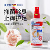 超值2瓶装【脚臭/脚痒/脚缝烂】德国SOS足部喷雾 除臭喷雾快速除臭 清爽止痒 温和舒爽无异味 商品缩略图0
