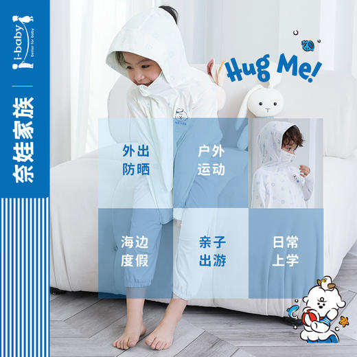 【秒杀】ibaby×outlast太空科技恒温&奈娃联名 NF儿童/亲子款防晒凉凉裤/防晒衣斗篷款 商品图4