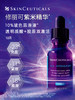 【店庆狂欢】修丽可紫米精华 10%玻色因提拉紧致淡纹抗皱 商品缩略图1