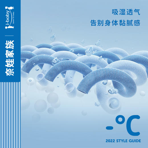 【秒杀】ibaby×outlast太空科技恒温&奈娃联名 NF儿童/亲子款防晒凉凉裤/防晒衣斗篷款 商品图2