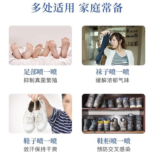 超值2瓶装【脚臭/脚痒/脚缝烂】德国SOS足部喷雾 除臭喷雾快速除臭 清爽止痒 温和舒爽无异味 商品图3