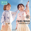 【秒杀】ibaby×outlast太空科技恒温夏季清爽冰感儿童印花斗篷款/中长款防晒衣防紫外线亲子款 商品缩略图0