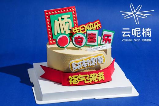 平安喜乐 商品图1