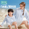 ibaby×outlast太空科技恒温夏季清爽冰感儿童/成人中长外套款防晒衣防紫外线亲子款 商品缩略图0