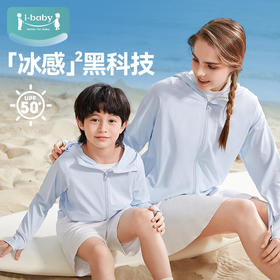 ibaby×outlast太空科技恒温夏季清爽冰感儿童/成人中长外套款防晒衣防紫外线亲子款