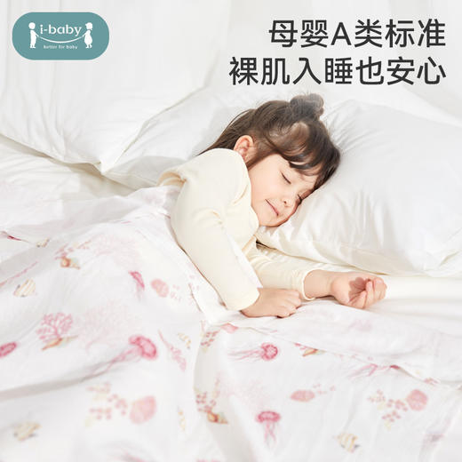 ibaby×outlast太空科技恒温抗菌双层纱布毯 宝宝午睡毯儿童盖毯新生婴儿双层纱布竹棉毯【组合商品 不支持单退】 商品图1
