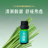 三吉清冽柠檬草香薰精油10ml（效期26/05） 商品缩略图0