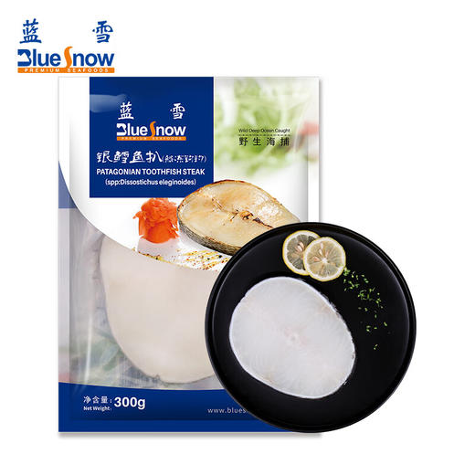 300g蓝雪银鳕鱼扒 商品图0