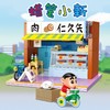 Keeppley 蜡笔小新-K20614 买肉记 商品缩略图0