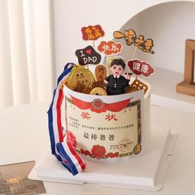 【纯动物奶油】奖状老爸  父亲节蛋糕