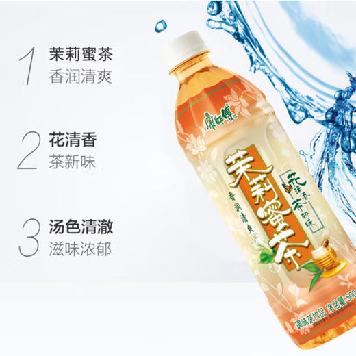 康师傅茉莉蜜茶【500ml】 商品图2