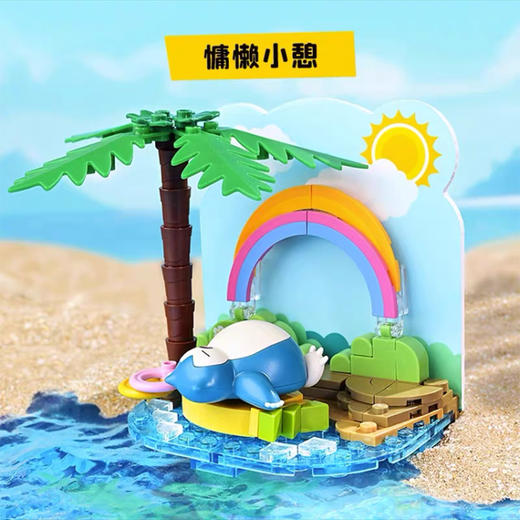 Keeppley积木玩具 K20224 宝可梦-慵懒小憩 商品图0