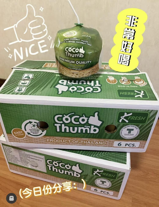 泰国COCO易开椰青——选自泰国优质椰源，椰香醇厚，清甜可口，开椰也超方便 商品图1