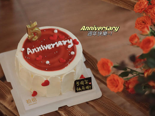「周年纪念日小糕」数字可改·100%动物奶油（附图5寸·提前5小时预订） 商品图5