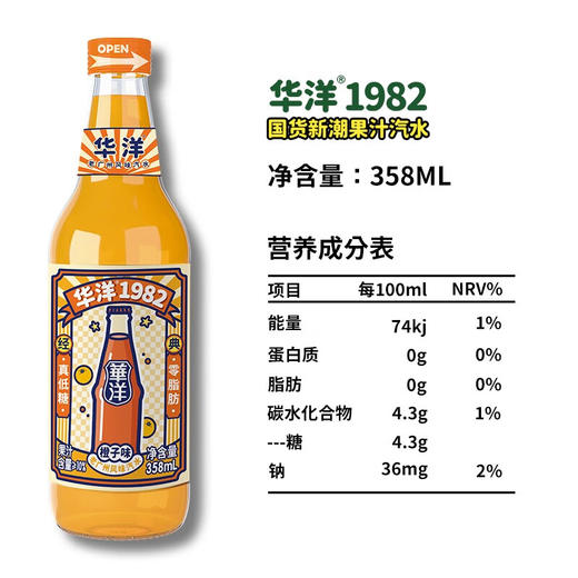 358ml华洋1982汽水橙子味 商品图0