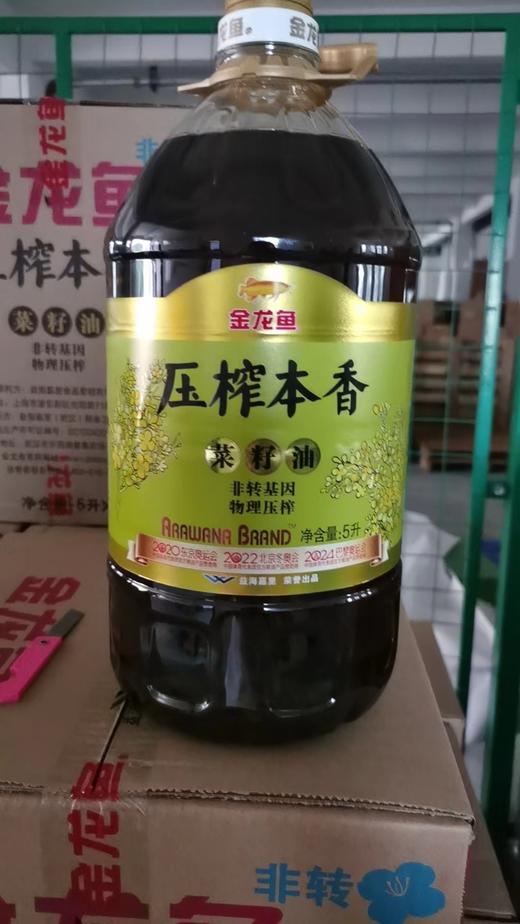 金龙鱼压榨本香菜籽油5L 商品图0