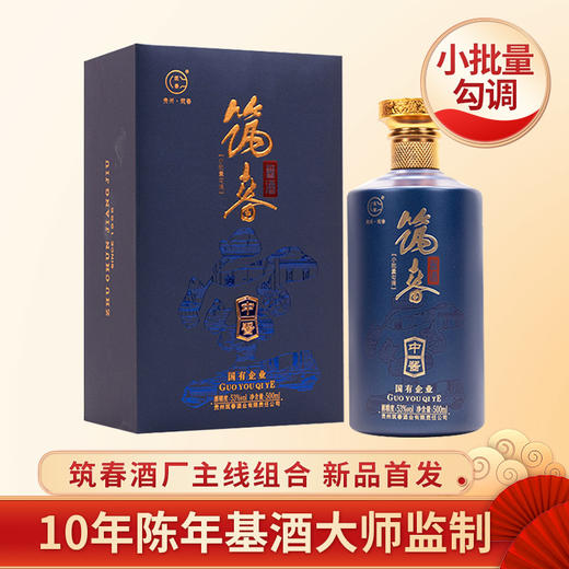【亏钱清仓】筑春 中酱 空 酱香型 53度 500ml 单瓶 商品图1