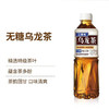 三得利乌龙茶(无糖)500ml（8A)(Z) 商品缩略图1